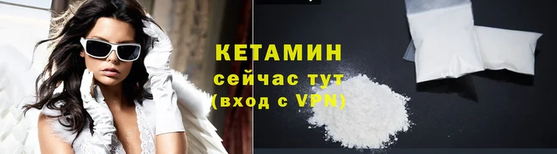 Кетамин ketamine  Бокситогорск 